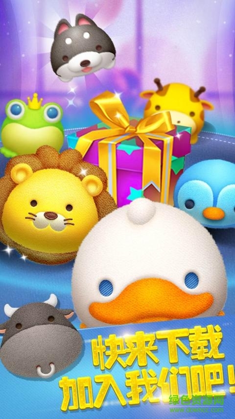 欢乐消消看内购 欢乐消消看