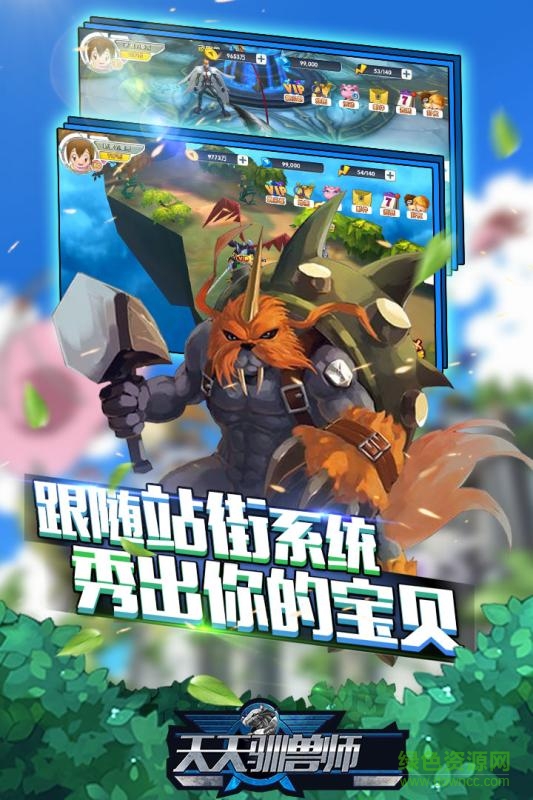 2017119198313204203521962680_600_566.jpg 天天馴獸師蘋(píng)果版