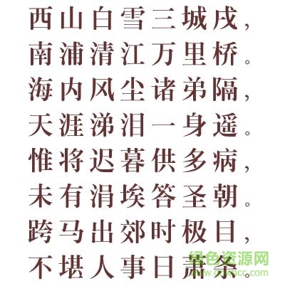 漢鼎簡粗宋字體免費(fèi)下載