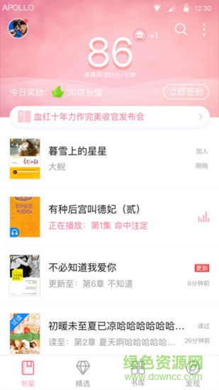 云起書院手機(jī)版 云起書院app