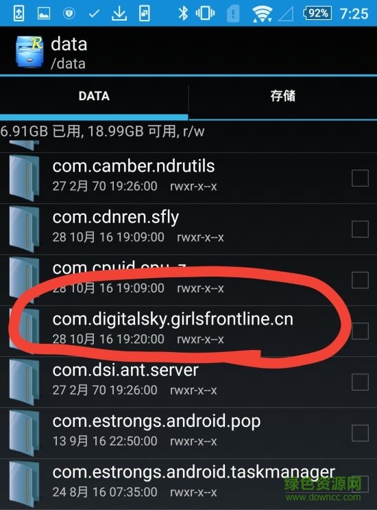 少女前線非和諧