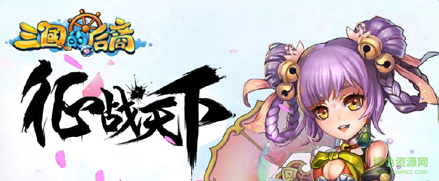 lALOnzbpR80Bp80EAQ_1025_423.png 三国的后裔ios版