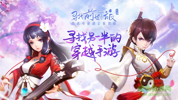 果盤尋找前世之旅最新版 尋找前世之旅果盤版