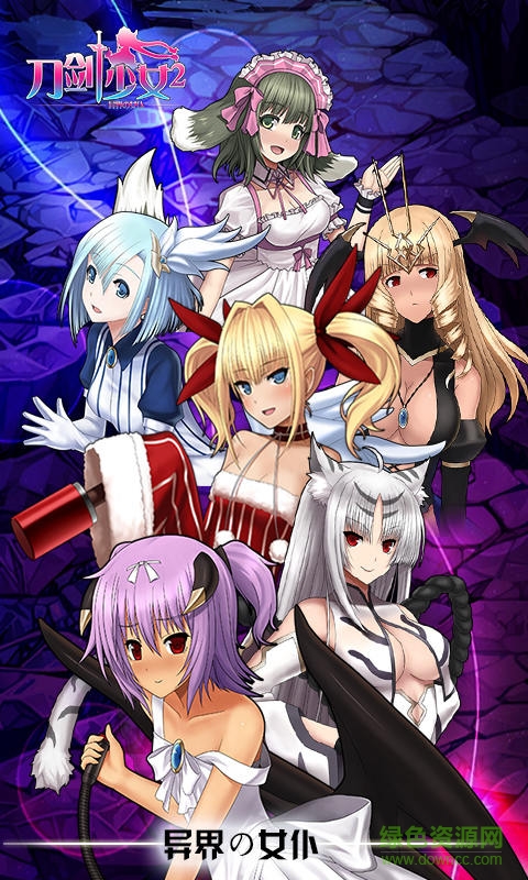 刀劍少女2百度版