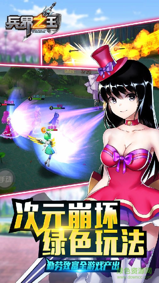 兵界之王果盤版