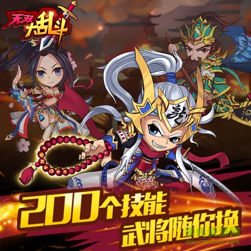 11876096.png 无双大乱斗果盘版