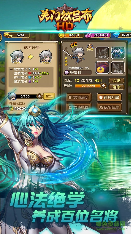 關(guān)門放呂布HD果盤版