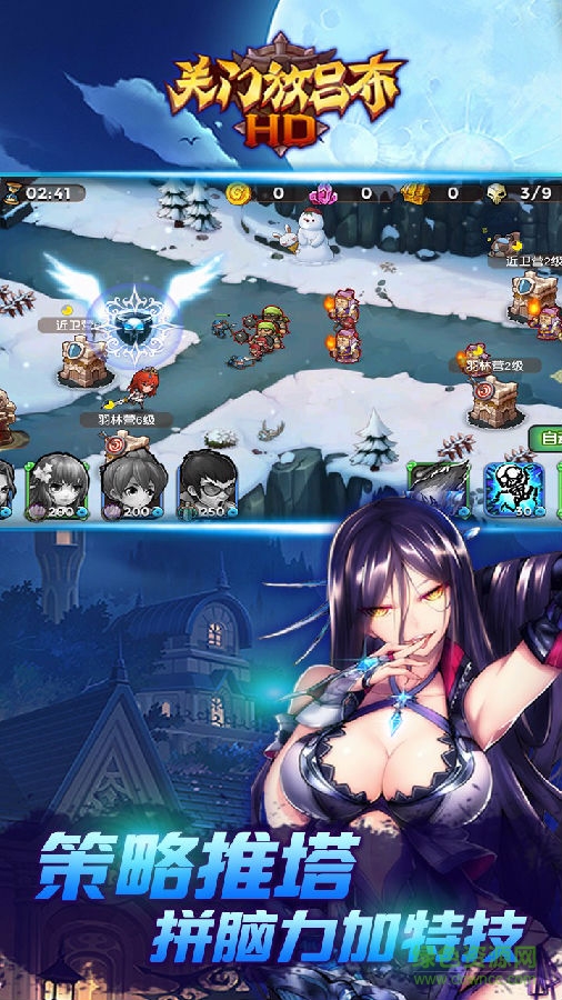 果盤版關(guān)門放呂布HD