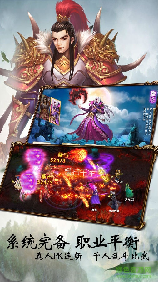 刀劍情緣公益服 v3.0.21 安卓版 0