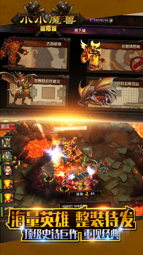 QQ截圖20170121103727.png 小小魔獸蘋果版