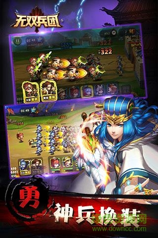 無(wú)雙兵團(tuán)59370版