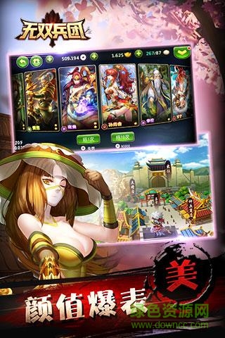 59370版無(wú)雙兵團(tuán)