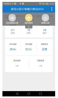 綠源熱力客戶端 綠源熱力客戶端