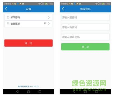 焦作綠源熱力 焦作綠源熱力