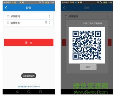 焦作綠源熱力新表app 焦作綠源熱力新表app
