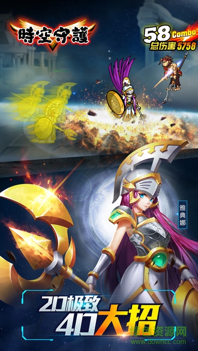 screen696x696 (9).jpeg 时空守护手游