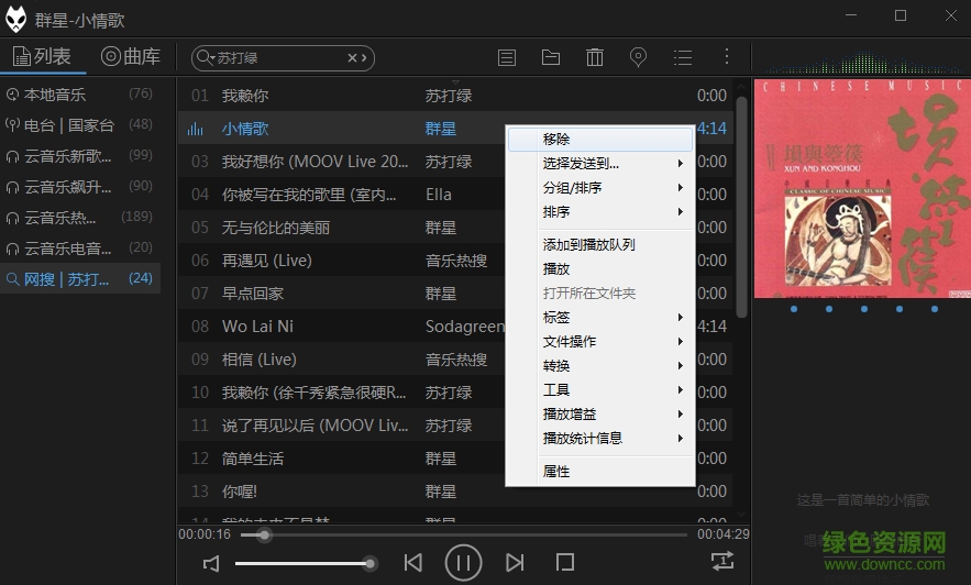 foobar2000完美增強版