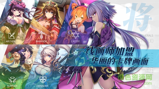 三國羅曼史ios版