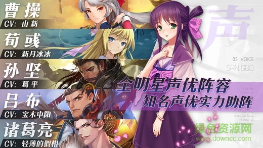 三國羅曼史蘋果版