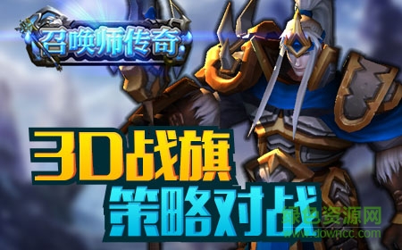 20171211123132193192411861580_600_566.jpg 召喚師傳奇九游版