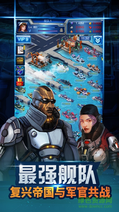 帝國(guó)艦隊(duì)ios版