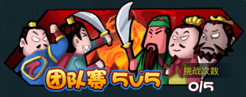 lALOn6iyo8y-zQHf_479_190.png 无双大乱斗官网