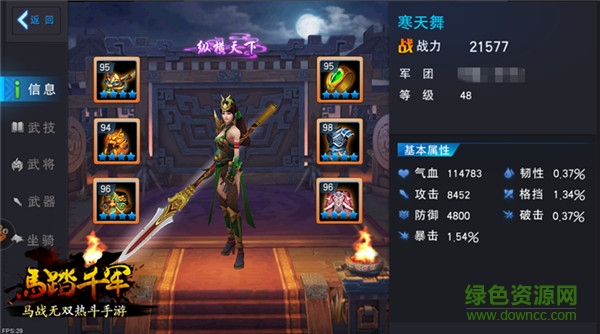 馬踏千軍小米版