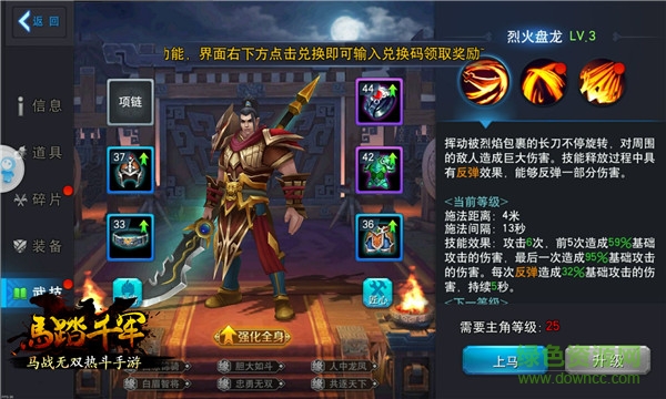 馬踏千軍小米版