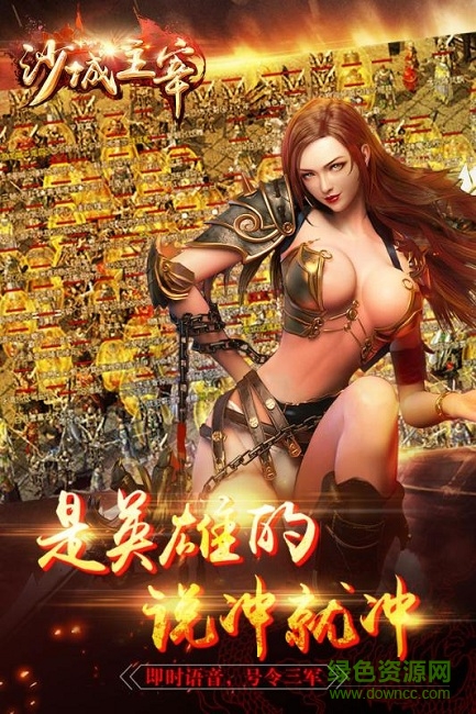 沙城主宰九游版