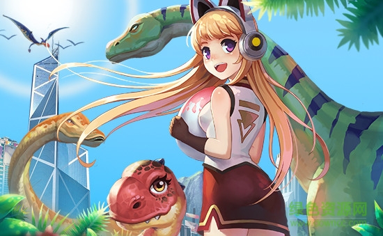 我的恐龍GO手游百度版 我的恐龍GO百度版