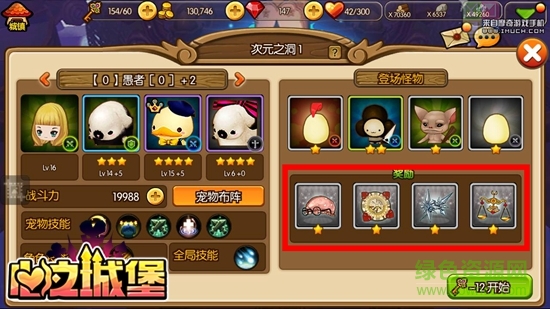 11888862.jpg 心之城堡手游