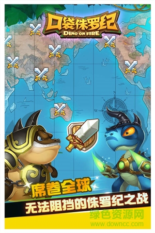 口袋侏羅紀(jì)百度版