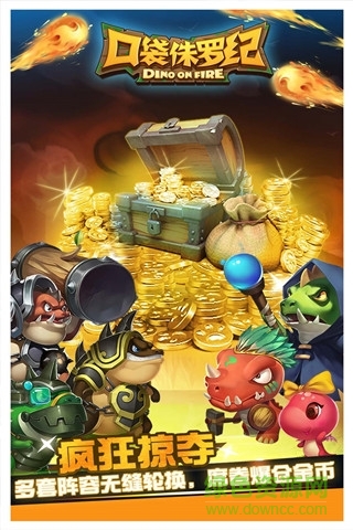 百度版口袋侏羅紀(jì)