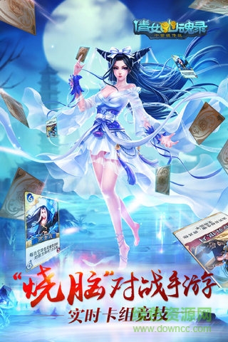 倩女幽魂錄九游客戶端 九游版倩女幽魂錄