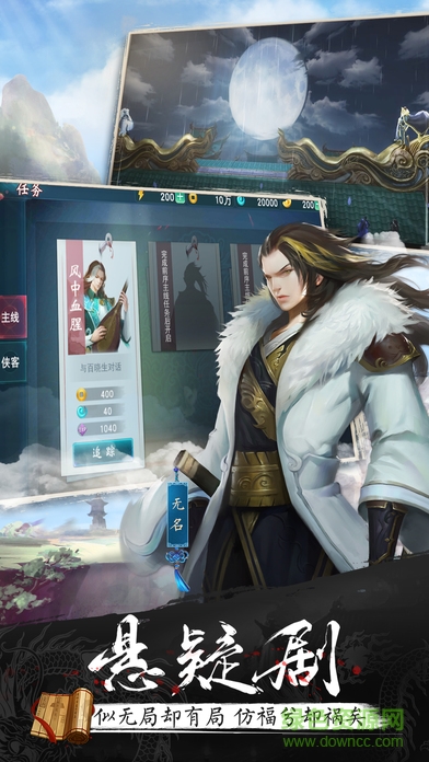 陸小鳳傳奇九游版