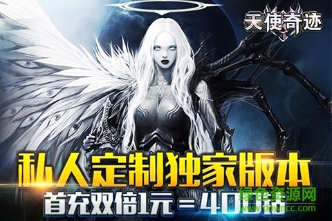 20161217101347441540.jpg 天使奇迹变态版