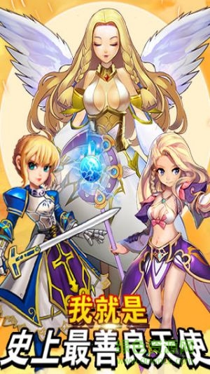 天使童話百度版