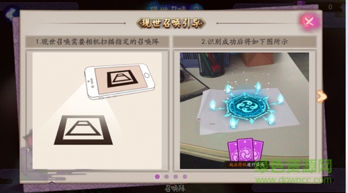 阴阳师现世召唤阵图下载