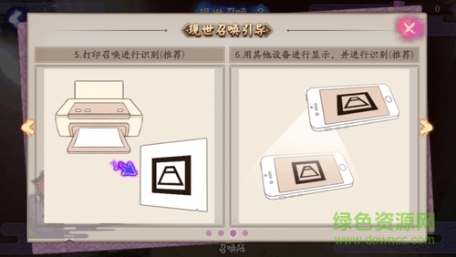 阴阳师ar现世召唤阵图