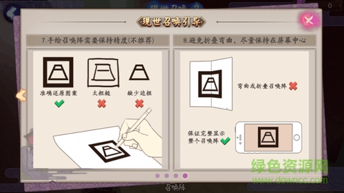 阴阳师现世召唤阵大图