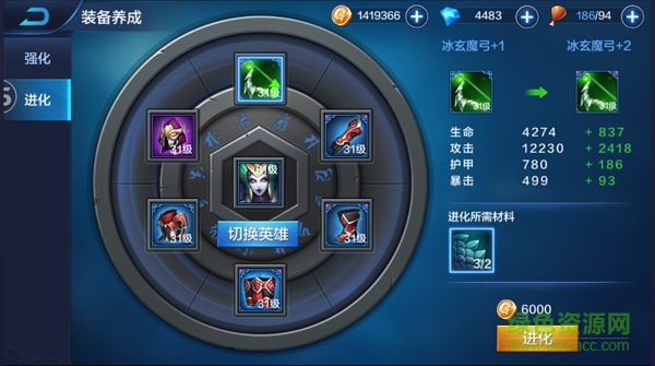 传说命运王座手游