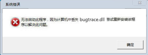 bugtrace.dll