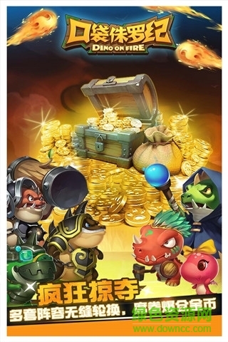 口袋侏羅紀(jì)小米版