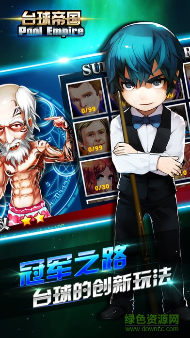 臺(tái)球帝國(guó)蘋果內(nèi)購(gòu)