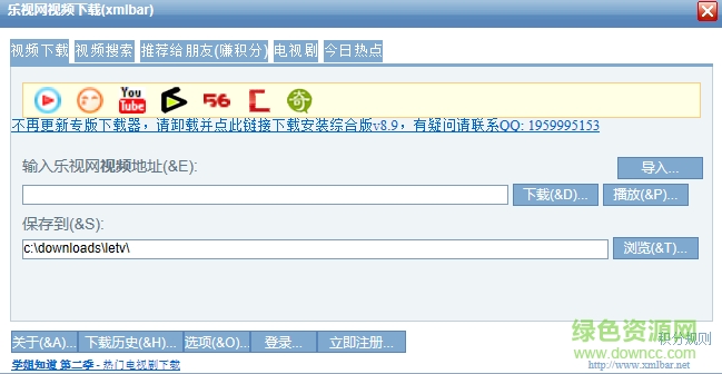 樂視視頻下載器.png 樂視網(wǎng)視頻下載