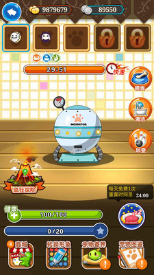 誰是臥底語音版