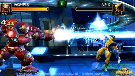 漫威格斗九游版下載