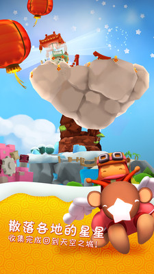 星光大冒險小米版 星光大冒險小米安卓版下載
