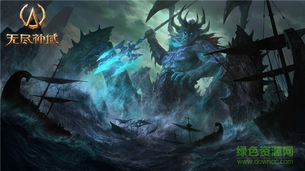 無盡神域電腦版