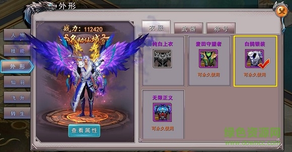 仙魔神跡果盤版下載